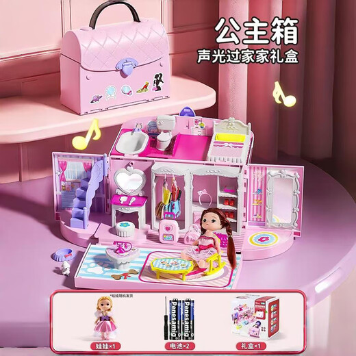 
Yunya Treasure Box Toy Girl 6-13 Years Old House surprise girl toys doll cottage Children's Day Gift House Suitcase [Bedroom]