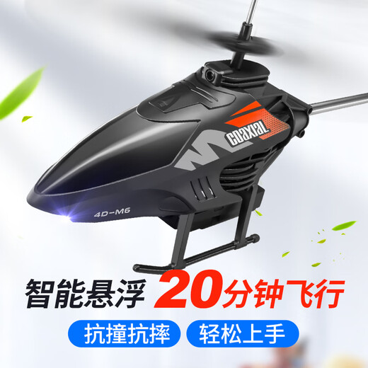 Star Domain Legend Hubschrauber Fernbedienung Flugzeug Flugzeug HD Luftfotografie Drohne Elektrische Spielzeug für kleine Jungen, 1. Juni Kindertag Geschenk 3,5-Wege [Luftfotografie-Hubschrauber] Double Electric