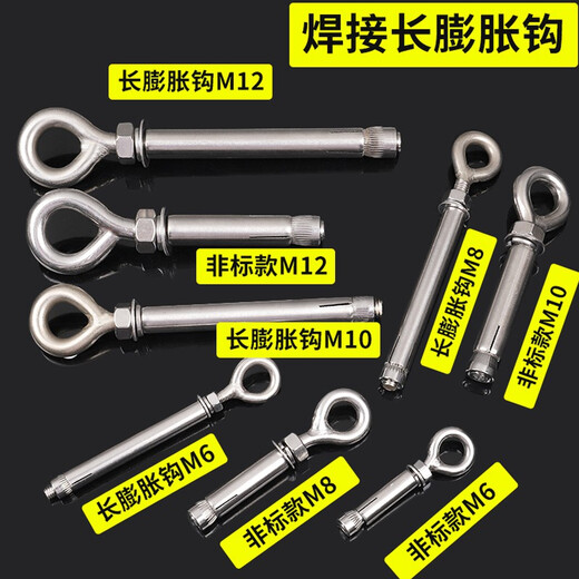 Beijing Times stainless steel extended expansion hook combined expansion screw hook hook manhole cover mesh manhole mesh hook hook 6*200 (open style)