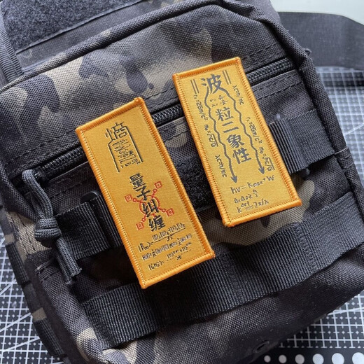 Zongji Velcro Armband Quantum Mechanics Formula Seal Exquisite Backpack Badge Quantum Entanglement