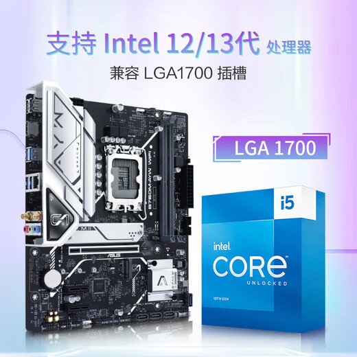
Asus (ASUS) H610/B760 motherboard set Intel 12th generation i5 12490F/12600KF/i512400F box motherboard CPU set Board U set Asus B760M-AYW WIFI D5 i5 1349