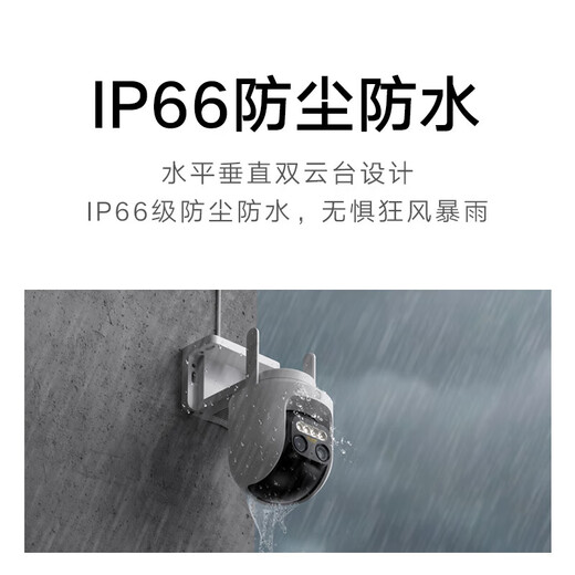 小米室外摄像机CW700S 9倍变焦双摄 防尘防水双云台 人形侦测 400万像素 2.5K清画质摄像头 小米室外摄像机CW700S