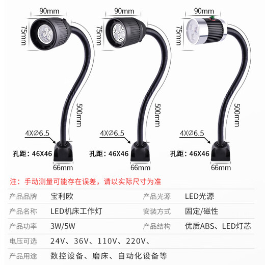 宝利欧 LED机床工作灯 照明灯冲床铣床磨床台灯 软杆管灯 强磁吸铁座数控机床灯24V 220V 天蓝色