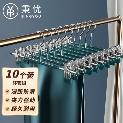 Bingyou Seamless Non-slip Pants Rack 10 Pack Light Luxury Drying Pants Clip Skirt Clip Telescopic Clothes Rack Pants Skirt Powerful Clip
