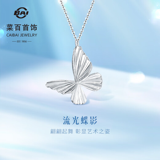 Caibai Jewelry Platinum Chain Tag Pt950 Platinum Origami Butterfly Design Clavicle Chain Chain Tag Price BJ Chinese Valentine's Day Gift Platinum Chain Tag About 5.25g About 40cm