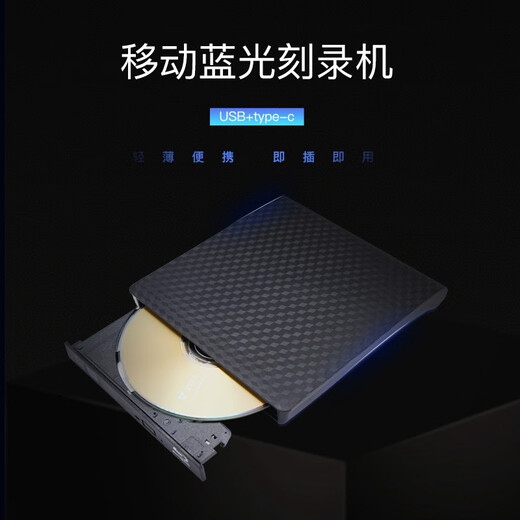 VerbatimVERBATIM 66718外置光驱USB接口便携BD-R移动蓝光刻录机 支持蓝光盘读写