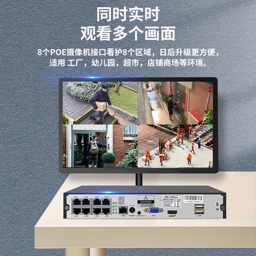 霸天安监控套装商用500万超高清户外防水家用摄像头室外手机远程工厂超市poe供电网络监控器全套设备 4路含3T硬盘（监控30天）升级扩展录像机