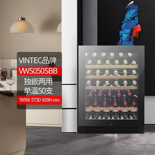 Diberai specializes in Vintec VWS050SBA-X Danish red wine cabinet embedded constant temperature wine cabinet kitchen cabinet matching wine cabinet tea beverage VWS050SBA-X single temperature 50 bottles