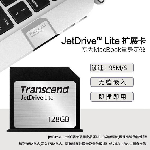 Transcend Macbook Air Pro Apple laptop expansion card Storage expansion card High-speed memory card 128GB JDL350 Mid-12 to early 2013 15-inch pro