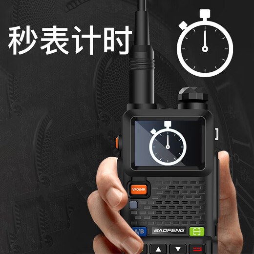 宝锋（BAOFENG）UV-5R系列对讲机BF-5RH/M破码版一键对频大功率远距离商业户外自驾酒店商用民用手台