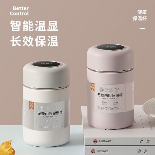 SVREG304 stainless steel mini women's high-value thermos cup portable smart student water cup lettering custom LOGO 280ml elegant white + intelligent temperature display + 2 stickers Integrated molding + seamless inner lid