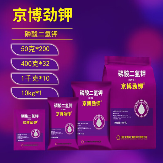Jingbo Jin Potassium Plant Source Potassium Dihydrogen Phosphate Rapid Phosphorus and Potassium Supplement Plant Nutritive Fertilizer Stable and Increased Yield and Resist Lodging 1KG*10 Bags