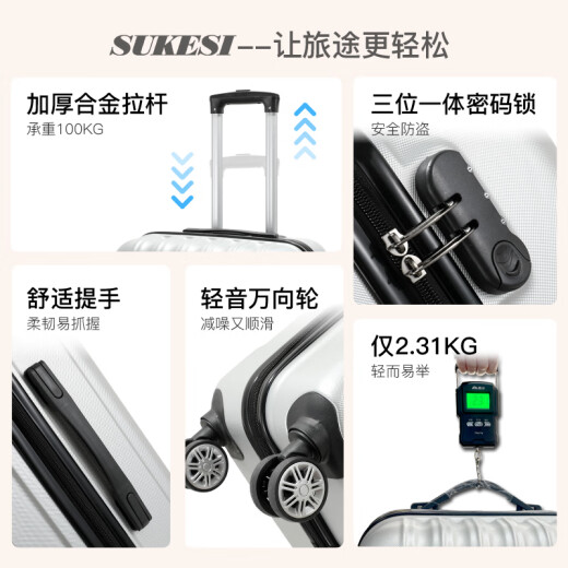 SUKESI次日达行李箱拉杆箱旅行箱大容量皮箱子密码箱结实耐用时尚商务 黑色【当/次日达】 20英寸 可登机