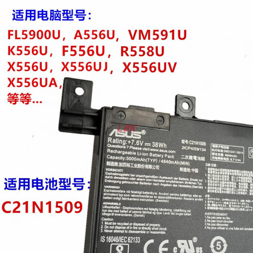 ASUS华硕ASUS原装华硕 FL5900U C21N1509 A556U K556U X556U F556U笔 笔记本电池