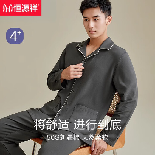
Hengyuanxiang pajamas men's pure cotton long sleeve trousers new cotton autumn and winter outdoor casual wear home clothing set 16855 mysterious blue 2XL 180
