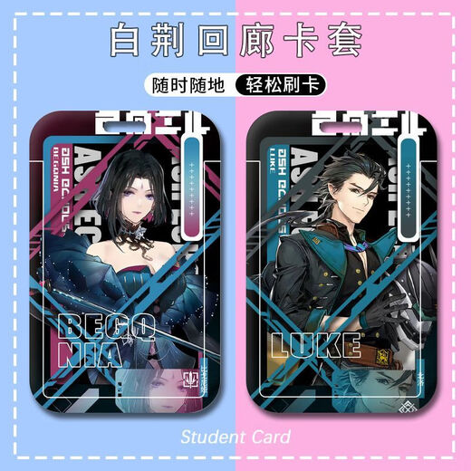 
Baijing corridor card set Vaka Shasi Weiyefuna bus card campus card meal card access control card subway card cover Baijing corridor-p15268 Mo Hongxiu card set + (long lanyard)
