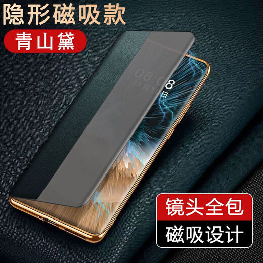 OPPOfindX7手机壳智能磁吸翻盖皮套X7Ultra手机套全包镜头防摔 【青山黛】纳帕纹磁吸皮套 Find X7