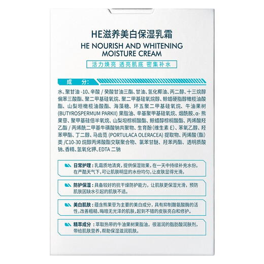 Hearn (H/E) Men's Whitening Cream Moisturizing Cream Men's 50g Hydrating Moisturizing and Refreshing Lotion Cream