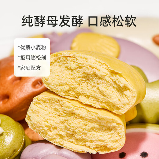 窝小芽彩蔬卡通动物馒头220g*3 共18个 30%果蔬泥儿童馒头早餐速食 面点