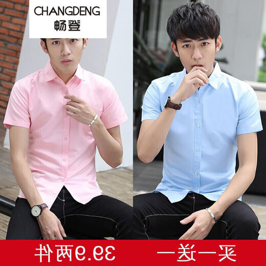 Camisa de manga corta Changden [dos piezas] Camisa de manga corta para hombres en el novio de verano para hombres con vestido de novia terrenal camisa de granos de manga corta.