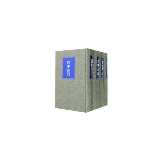 
[Xinhua genuine] Four-storage monthly magazines are well-covered and four volumes. Four-storage monthly magazines are well-covered and four volumes. SN3893