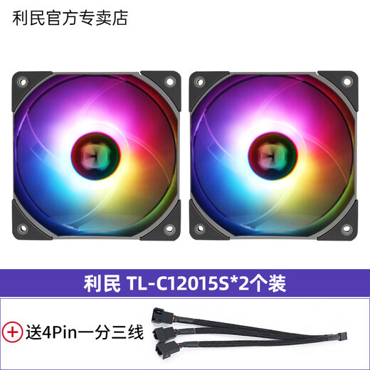 利民Thermalright TL-C12015W-S ARGB机箱5v幻彩风扇12cm薄款风扇白色 TL-C12015S【两只装+4针1分3线】
