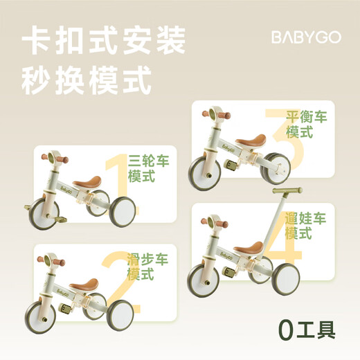 BG-BABYGO儿童三轮车多功能脚踏车自行车1-3岁宝宝滑步车婴儿推车 山岚绿