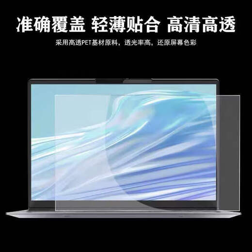 戏珑 苹果MacBook Air/Pro 系列笔记本电脑屏幕膜 磨砂防反光屏幕膜 护眼防蓝光膜 防窥膜 高清透防刮屏幕软膜 13.3英寸苹果 Air A1466 /A1369
