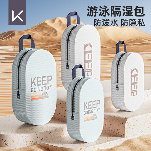 Keep Swimming Bag Water-Repellent Men's and Women's Fitness Toilet Bag Portable Storage Large Capacity Portable Beach Bag Swimming Equipment