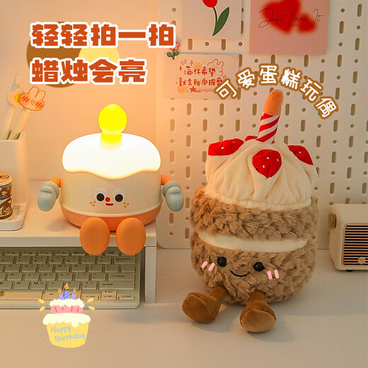 静闲居生日礼物女生小夜灯生日蛋糕夜灯女孩小众高级七夕情人节桌面摆件 生日蛋糕小夜灯【精美包装】 【可拍可捏 定时关闭 手机支架】