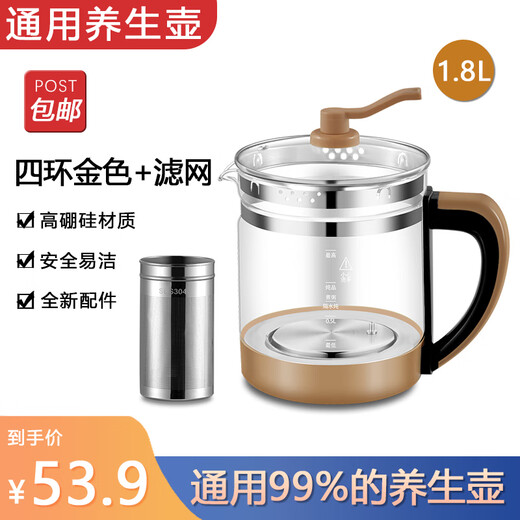 Health pot accessories pot body single pot universal glass pot single sale high borosilicate kettle body naked pot cup four rings white