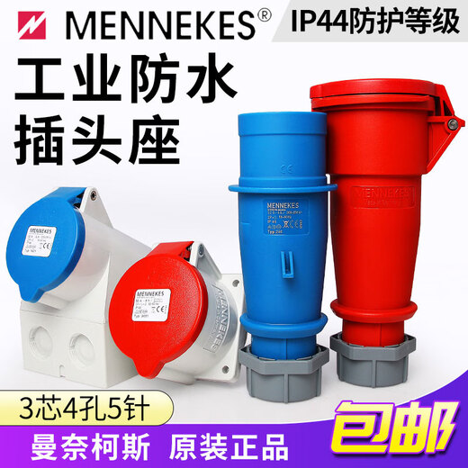 CLCEY大功率航空工业水插头插座连接器16A/32A 5芯32A明装插座 TYP1557 4芯16A暗装直座TYP1390