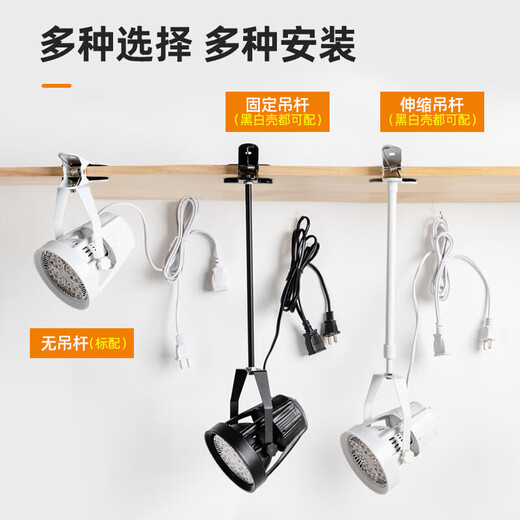 Suoyada (suoyada) led clip spotlight clothing store super bright mobile wedding spotlight series exhibition plug-in market stall commercial black shell 45 watts + 2 meters switch line neutral light 4000K Suoyada (suoyada) led clip spotlight clothing store super bright mobile wedding spotlight series exhibition plug-in market stall commercial black shell 45 watts + 2 meters switch line neutral light 4000K