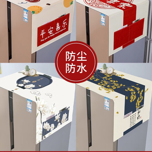 Jingxun refrigerator dust cover top cover cloth single door dustproof refrigerator top dust cover with side storage hanging bag 50*130