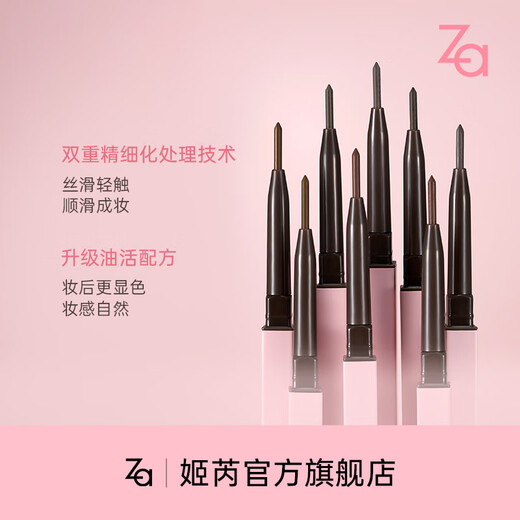 Ji Rui (ZA) fine core eye color double-ended eyebrow pencil 100mg smoke gray Christmas gift