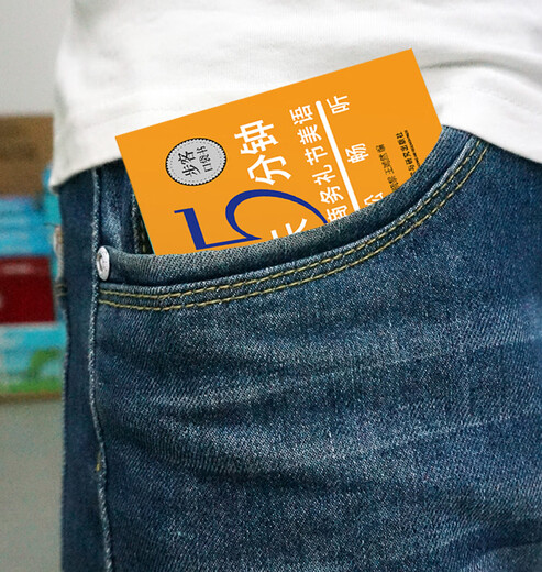 5 Minuten am Tag, um VOA-Geschäftsetikette und schönes Englisch zu hören (Buke Pocket Book)