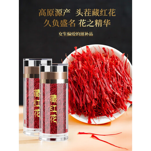 Beijing Tongrentang Azafrán Zang Azafrán 1G Pack Sembrado en el Tíbet de azafrán de agua [10G] Azafrán (caja de regalo)