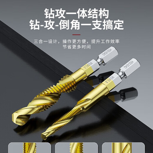 Jingeyu composite tap for drilling and tapping machine, titanium-plated hexagonal handle thread tapping electric drill bit tap set 6pc short gold M3M4M5M6M8M10