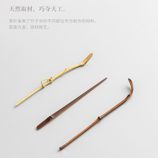 Lingfeng tea needle, tea dial, natural bamboo Pu'er tea knife, tea cone, tea set, six gentlemen accessories for tea ceremony, bamboo branch tea tea needle, dual purpose