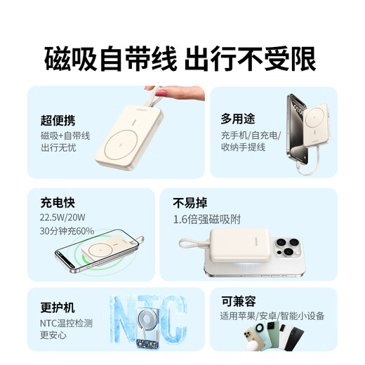 绿联磁吸无线充电宝自带线10000毫安22.5W快充 兼容MagSafe可上飞机移动电源 适用iPhone苹果16/15小米