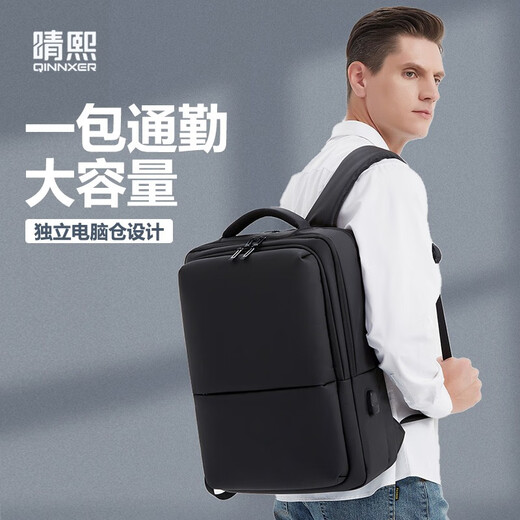 Qingxi computer bag backpack 17.3 inches business backpack laptop bag game notebook e-sports male and female student school bag black 17.3 inches