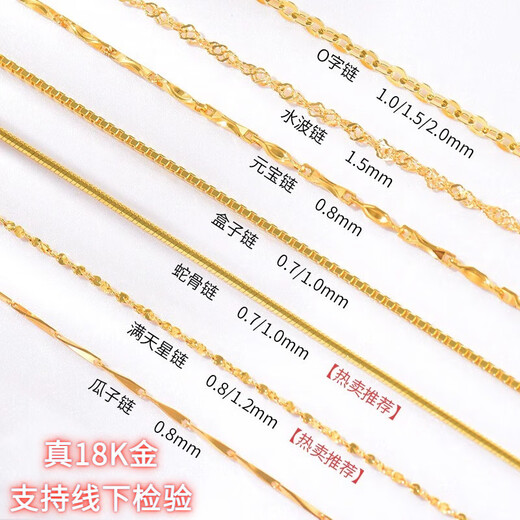 Junpo 18Kg gold necklace for women, gold versatile plain chain, O-shaped chain, platinum clavicle chain, gypsophila Chopard chain, colorful gold chain for women, gold-colored O-shaped chain, 45cm, real 18K gold, supports offline inspection