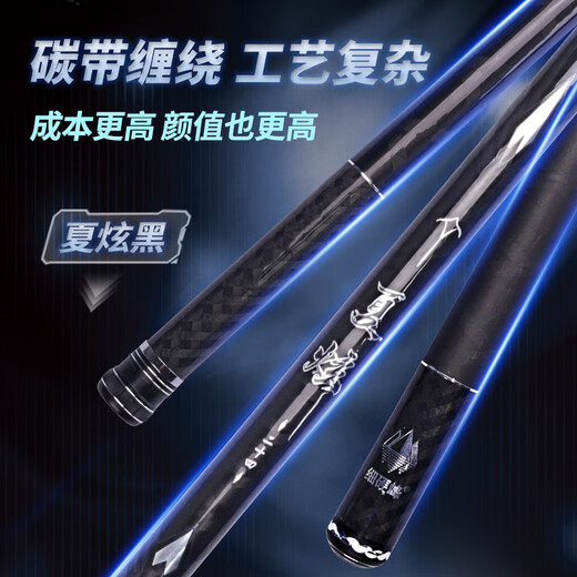 Thin Hard Peak Xia Xuan lightweight large fishing rod silver carp and bighead carp large comprehensive rod 46T high carbon ultra-light ultra-hard hand rod 6.3m (sea ice blue)
