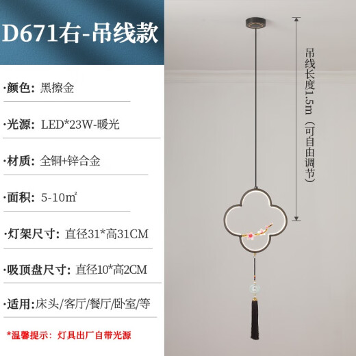 灯乔全铜新中式小吊灯餐厅玄关灯走廊书房灯创意简约卧室床头灯671 单头小吊灯-右-吊线款-暖光