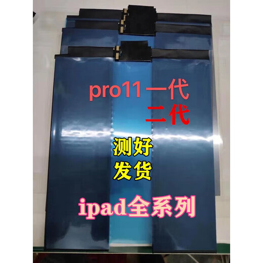 Korean Leopard convient à la batterie de la tablette Apple iPad6 Tablet IPADAIR2 Batterie A1566 / 1567/1547 Nouveau cycle électrique IPAD2 / A1395 / A1396 Nouveau cycle électrique zéro