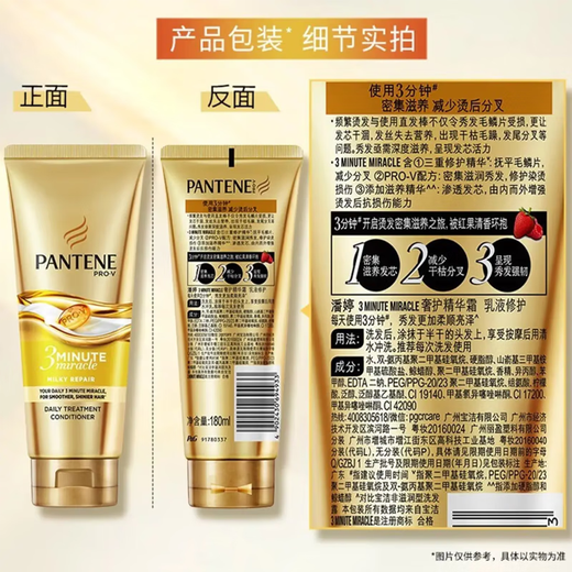 Pantene 3 Minute Conditioner Luxury Care Essence Cream Moisturizing Scalp Conditioner Essence Lotion Repair Men and Women Member Exclusive Lotion Wash 80g + Care 40ml