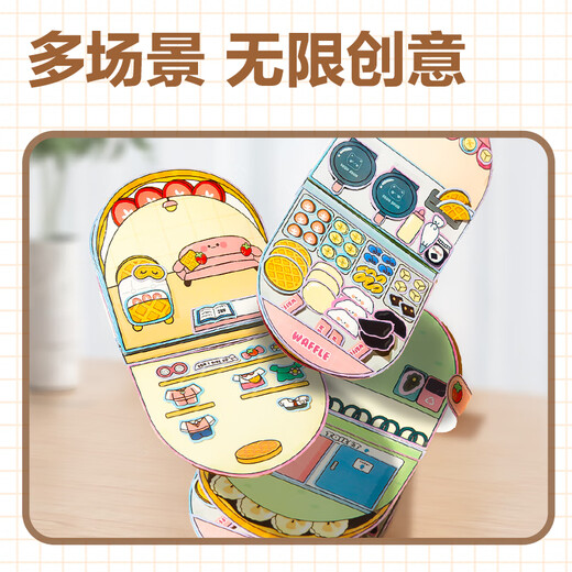 Dimanqi Jingju Book without cutting full set of three-dimensional DIY handmade children's toys and snack bar series 10 packages of birthday gifts
