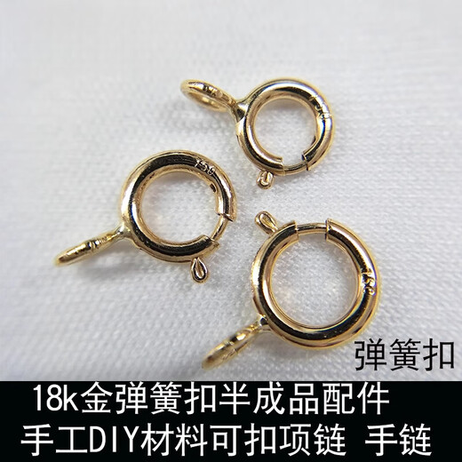 An Feng necklace button connector 18k gold 18K gold au750 buckle bracelet buckle spring buckle DIY accessories thickened version k buckle feet 5 4.5*mm (k yellow regular version)