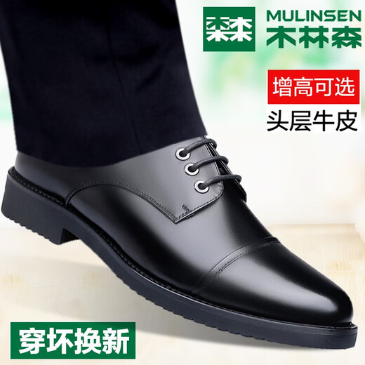Mulinsen three-joint leather shoes men's genuine leather business formal men's shoes breathable cowhide leather shoes professional work suit shoes MLS9733 black (increased style within the lace) size 39 (standard leather shoe size)