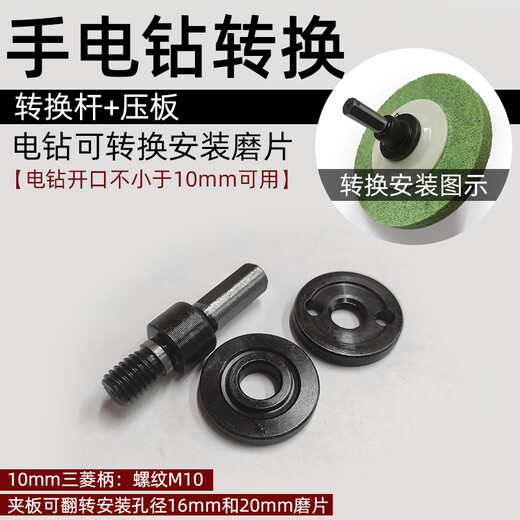 Stone polishing piece, marble sponge, stone tile, granite fiber angle grinder, polishing piece, trimming artifact, electric drill conversion accessories, electric drill can be modified and installed.
